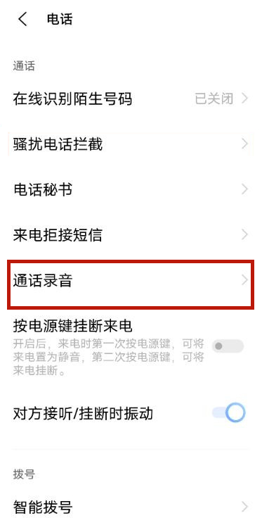 vivox70pro怎么设置网速显示
