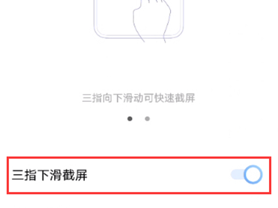 vivox70pro怎么截屏