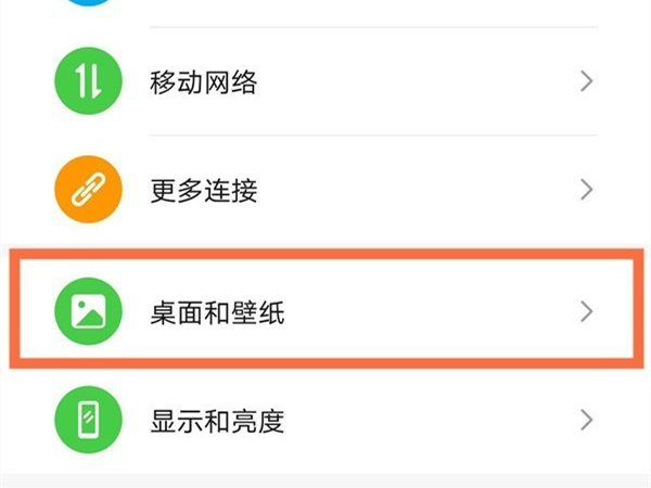 荣耀magic3怎么换壁纸