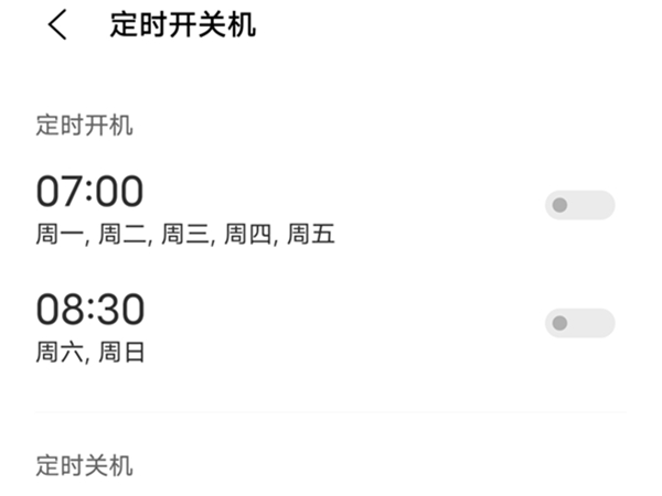 vivox70怎么设置定时开关机