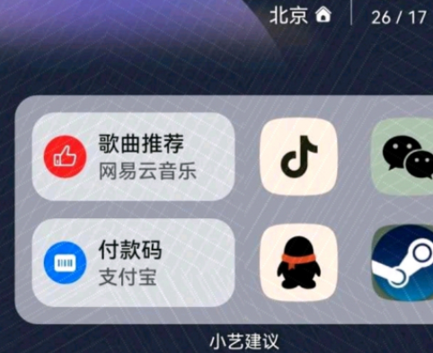 鸿蒙系统小艺建议怎么设置关闭及开启?