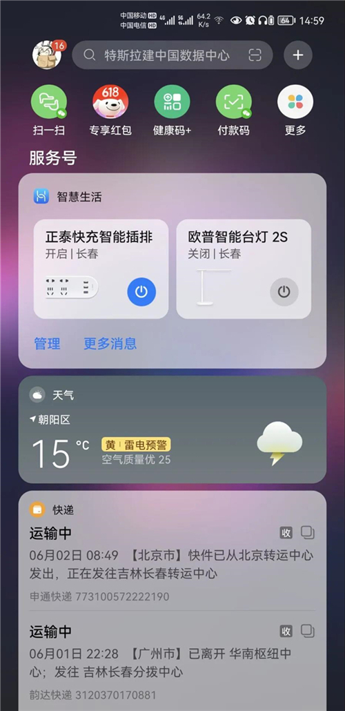 升级了华为鸿蒙系统的用户的体验怎么样?