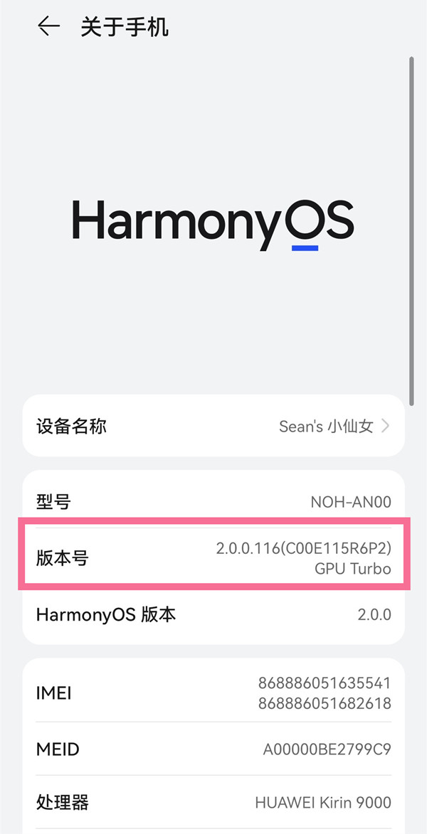 鸿蒙开发人员选项在哪里打开？鸿蒙开发人员选项打开教程