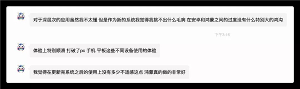 手机升级成为鸿蒙系统第一手体验怎么样?