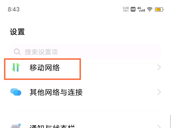 vivox70pro怎么开5g
