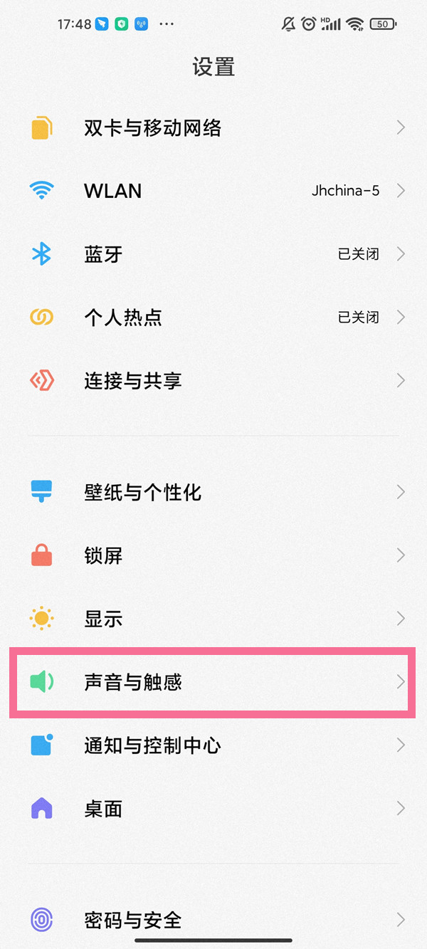 小米手机触屏震动哪里关闭