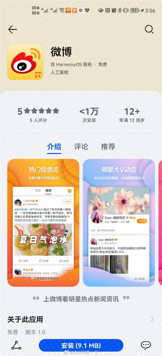 华为HarmonyOS手机使用体验怎么样?