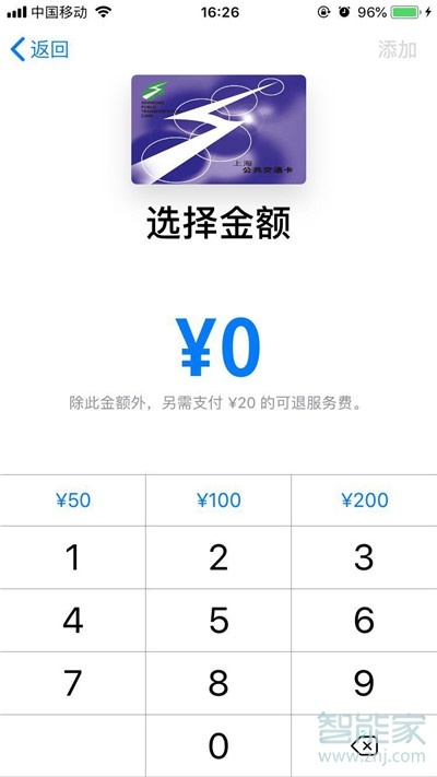 苹果手机公交卡怎么开通