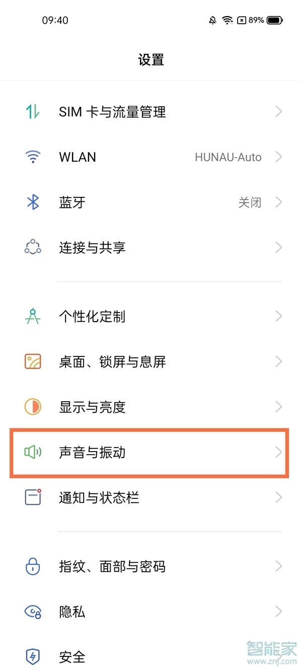 真我v11怎么取消按键振动