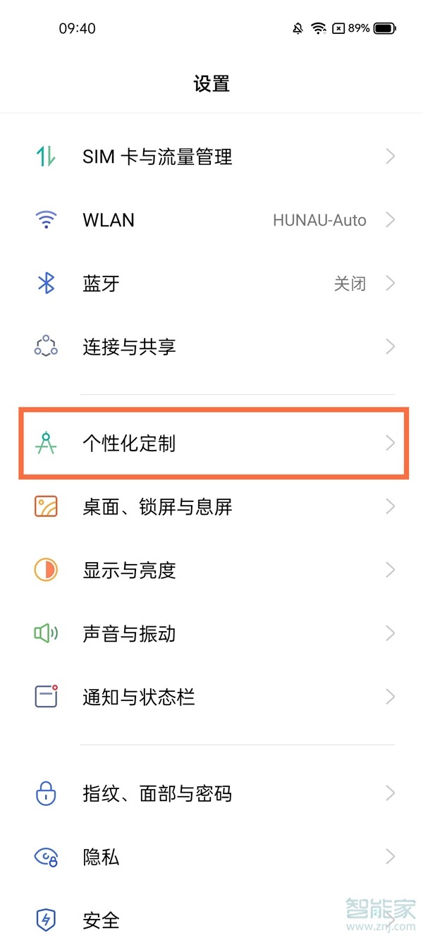真我V13视频铃声怎么设置