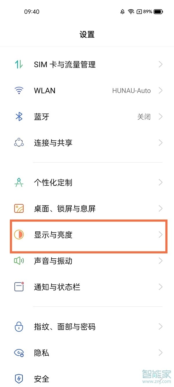 真我V13怎么调字体大小