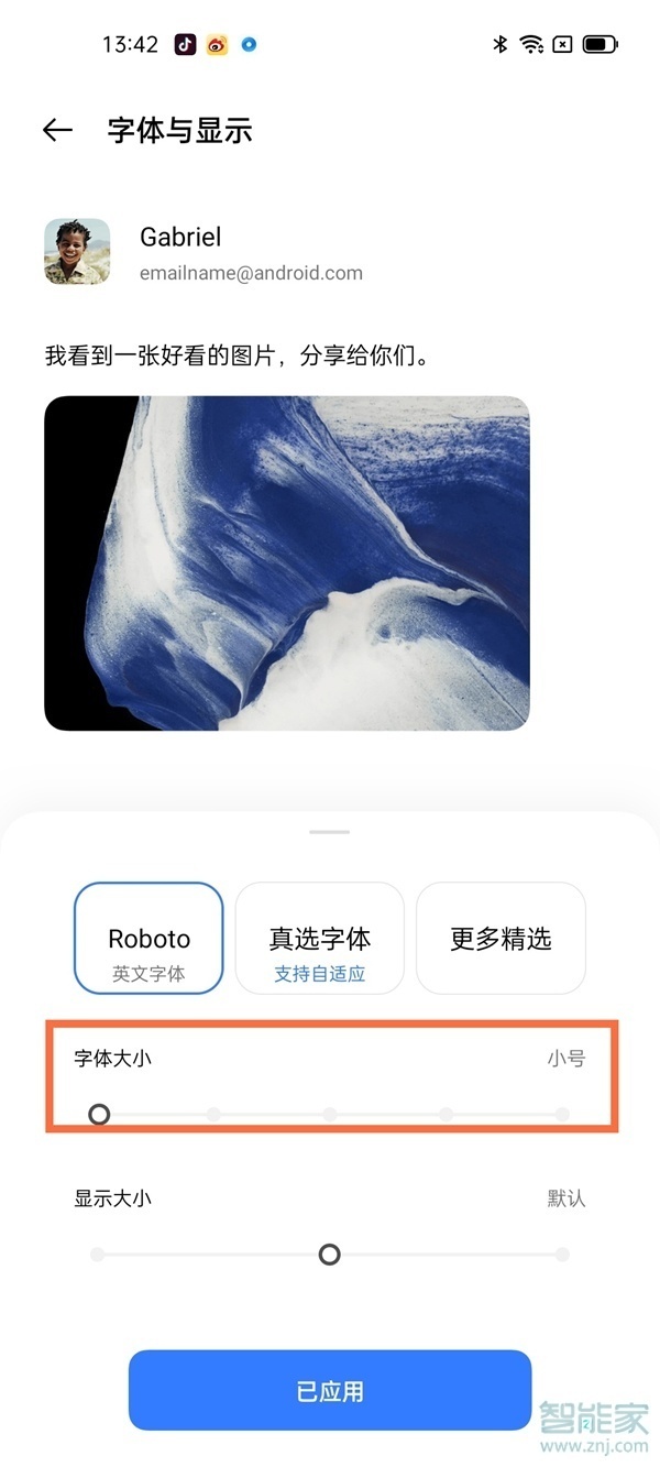 真我V13怎么调字体大小