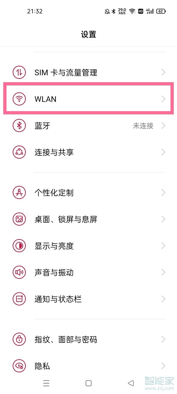 一加9pro怎么设置双wifi加速