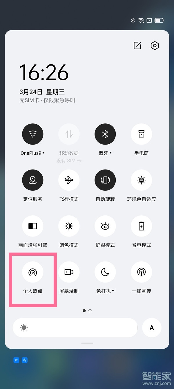 一加9r怎么开热点