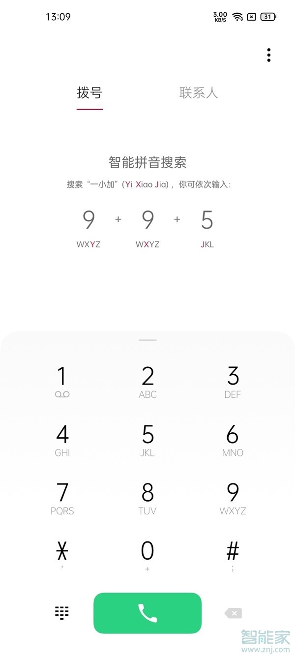 一加9r怎么打开隐藏应用