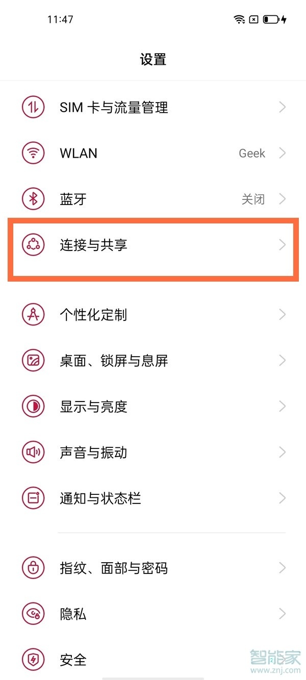 一加9r无线投屏怎么开启