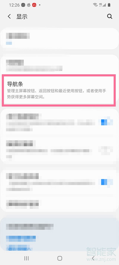 三星底部按键设置方法