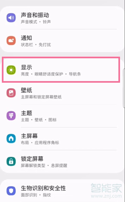 三星底部按键设置方法