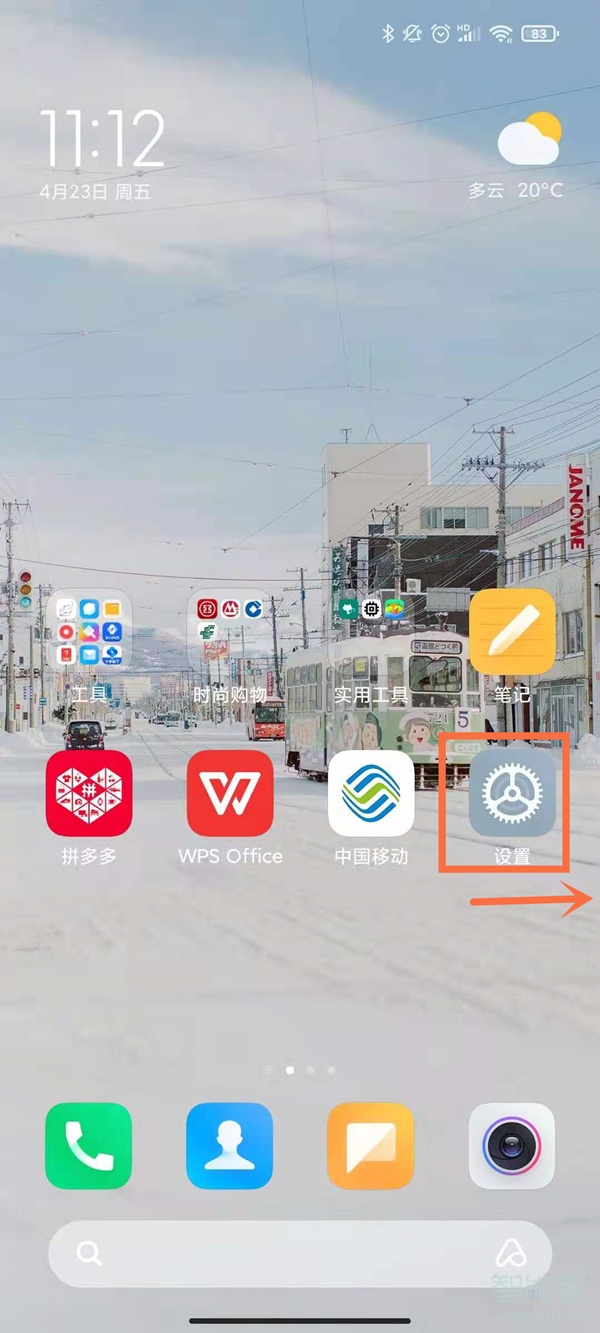 miui12怎么添加空白页