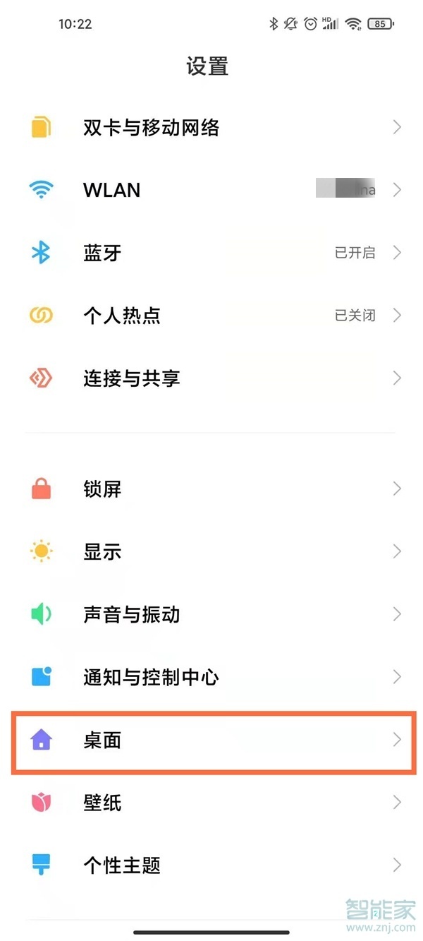 小米底部设置小横条