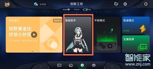 黑鲨手机鲨鲨酱怎么开启