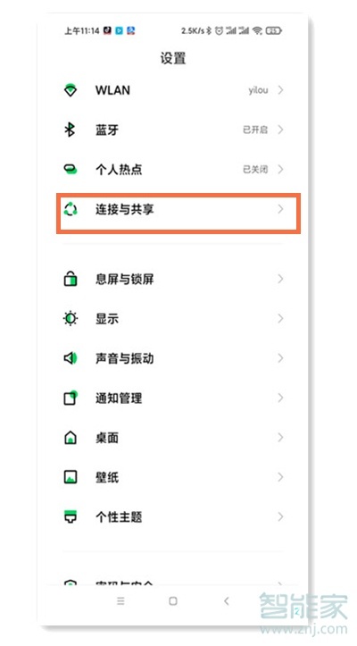 黑鲨4pro怎么开nfc