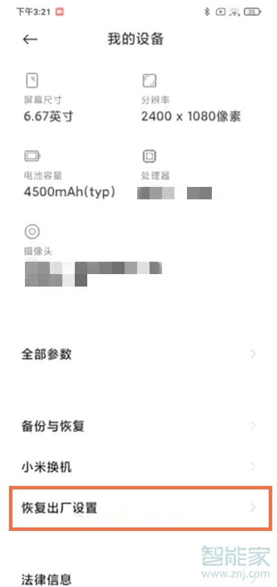 黑鲨4pro怎么恢复出厂设置