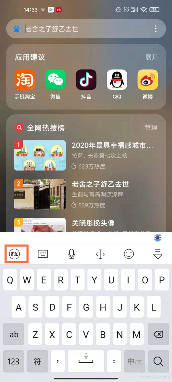 小米11青春版按键震动如何关掉