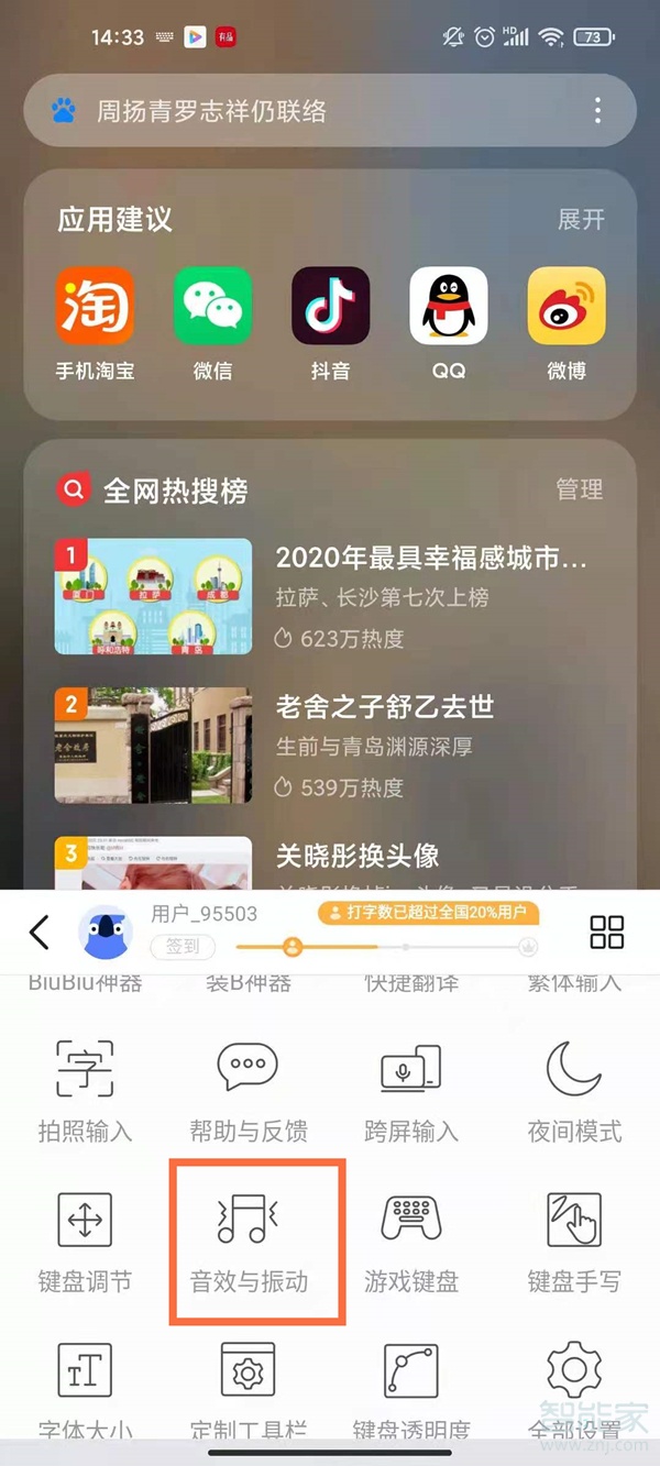 小米11青春版按键震动如何关掉