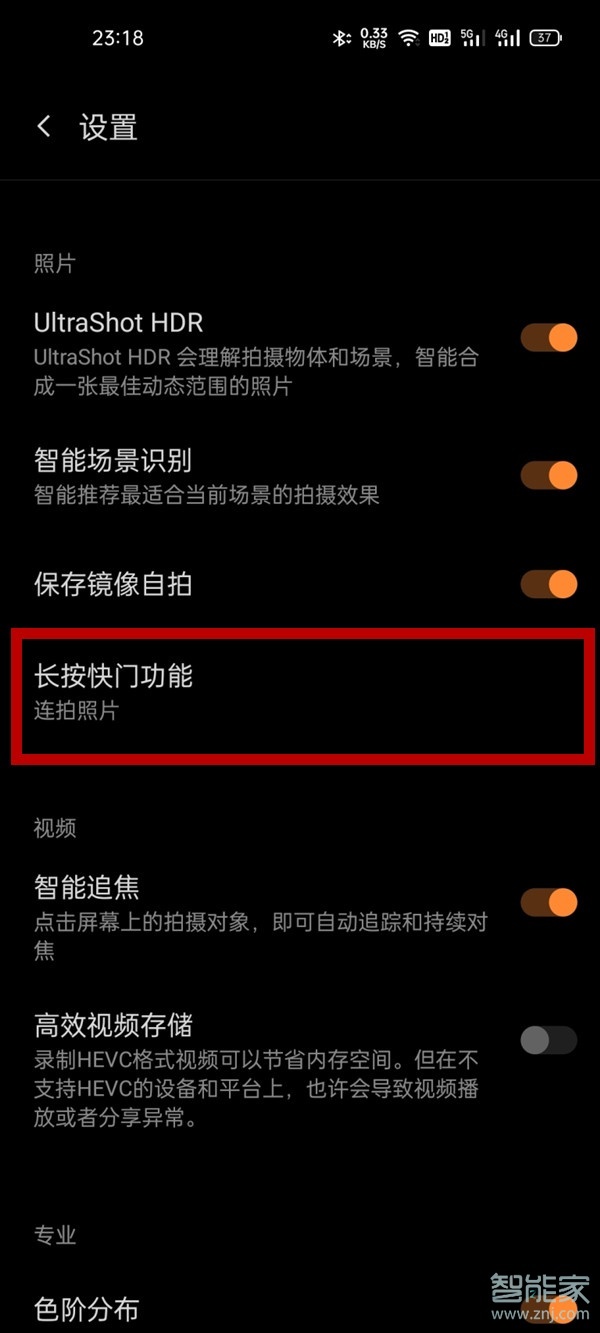 一加9怎么连拍