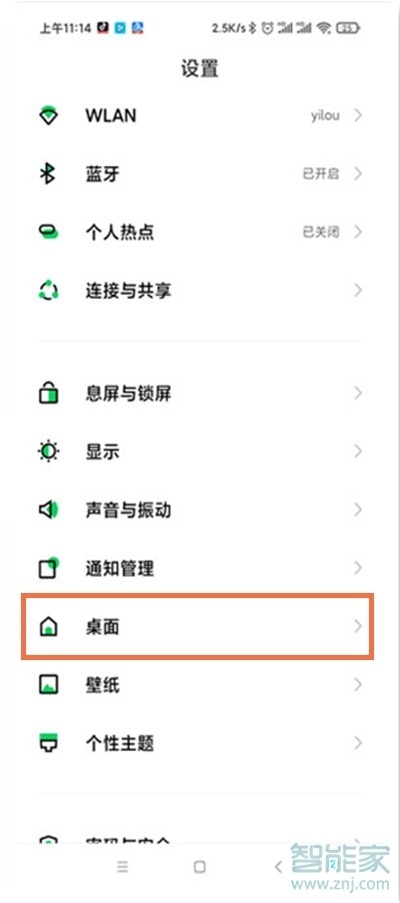 黑鲨4导航键怎么设置