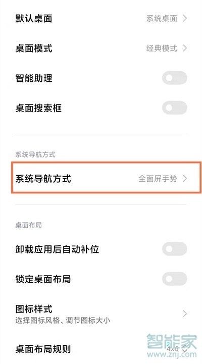 黑鲨4导航键怎么设置
