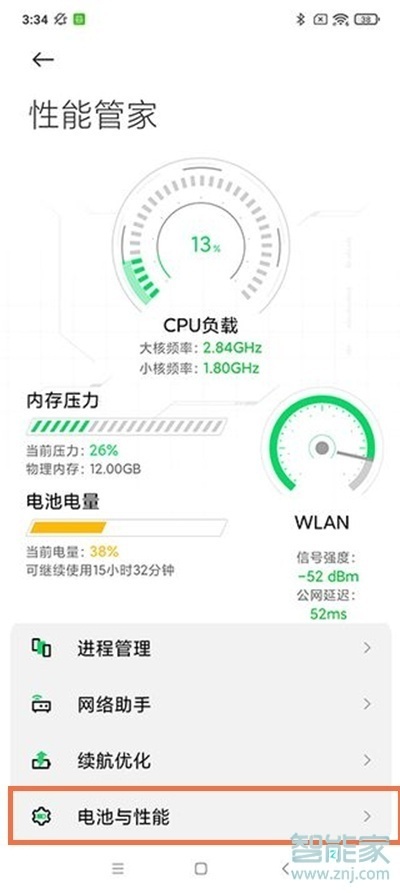 黑鲨4怎么设置定时开关机
