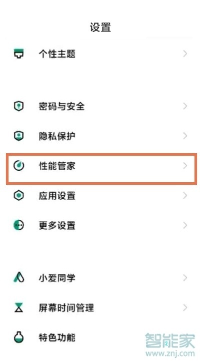 黑鲨4怎么设置定时开关机