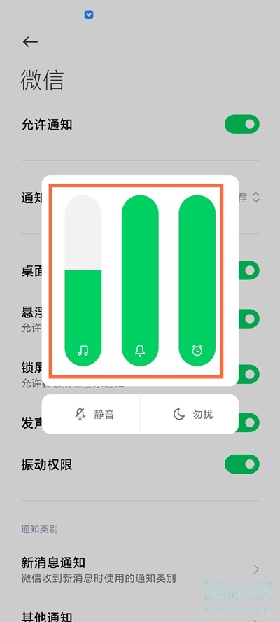 黑鲨4怎么调音量