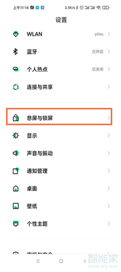 黑鲨4呼吸灯怎么设置