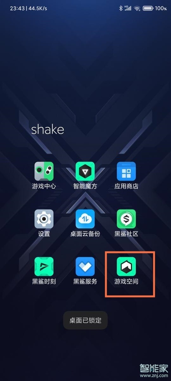黑鲨4怎么打开游戏模式