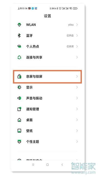 黑鲨4抬起亮屏怎么设置