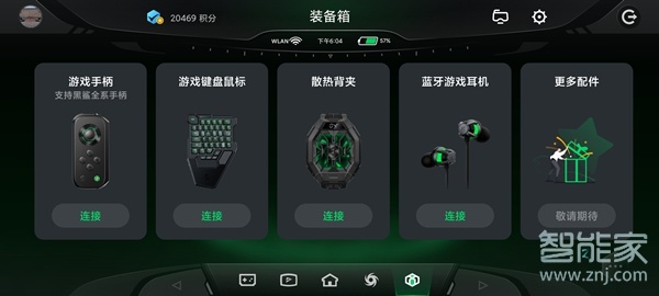 黑鲨4装备箱在哪里