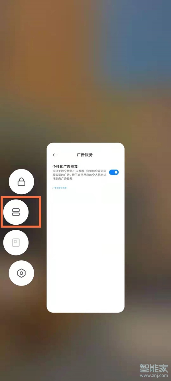 黑鲨4怎么分屏