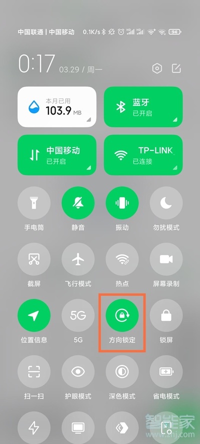 黑鲨4怎么设置横屏