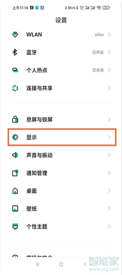黑鲨4怎么设置横屏