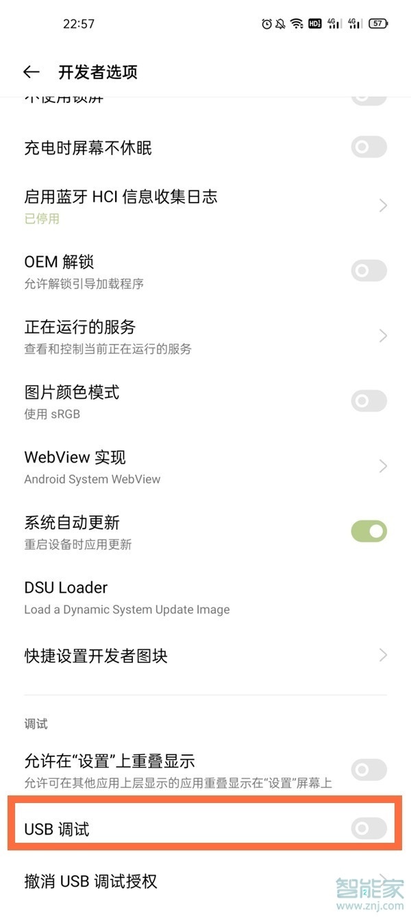 一加9怎么打开usb调试