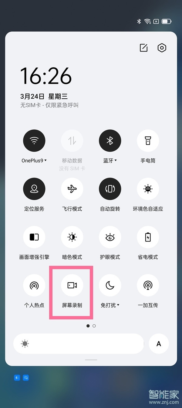 一加9r怎么开启手机录屏