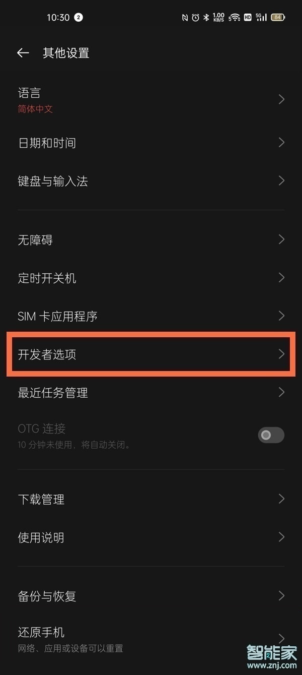 一加9怎么打开usb调试