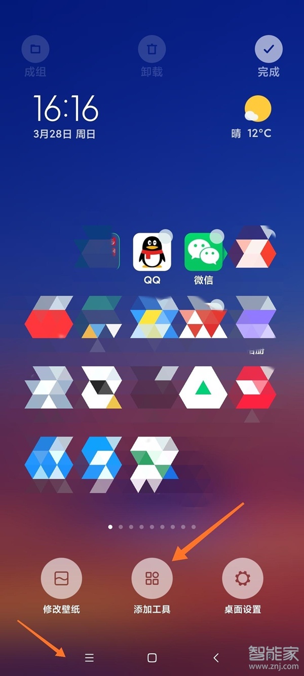 黑鲨4桌面插件怎么设置