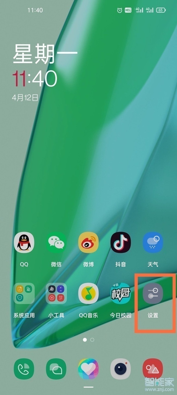 一加9怎么切换输入法