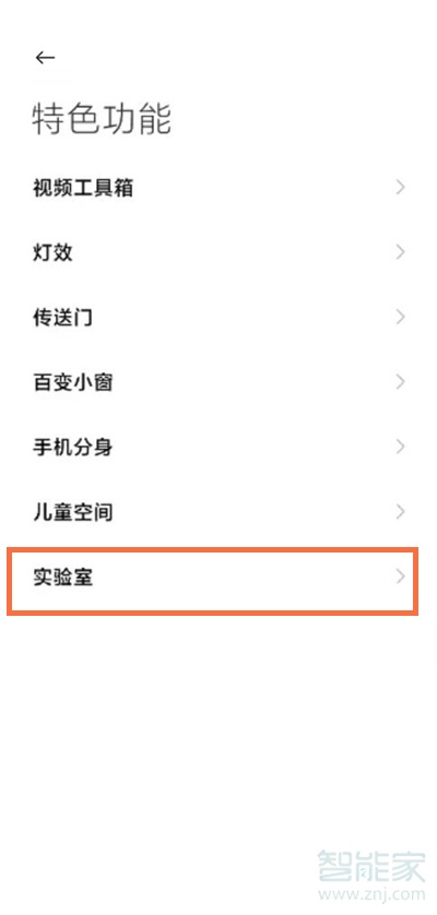 黑鲨4极速模式怎么开启
