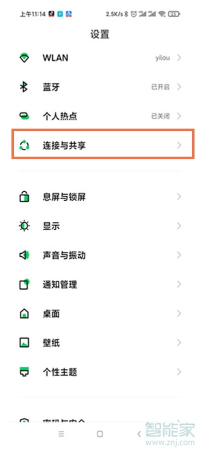 黑鲨4怎么投屏
