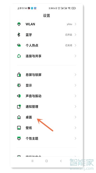 黑鲨4怎么显示运行内存